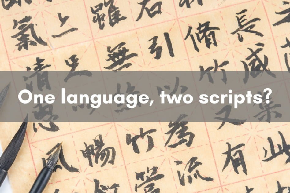 On Mainland China, Simplify